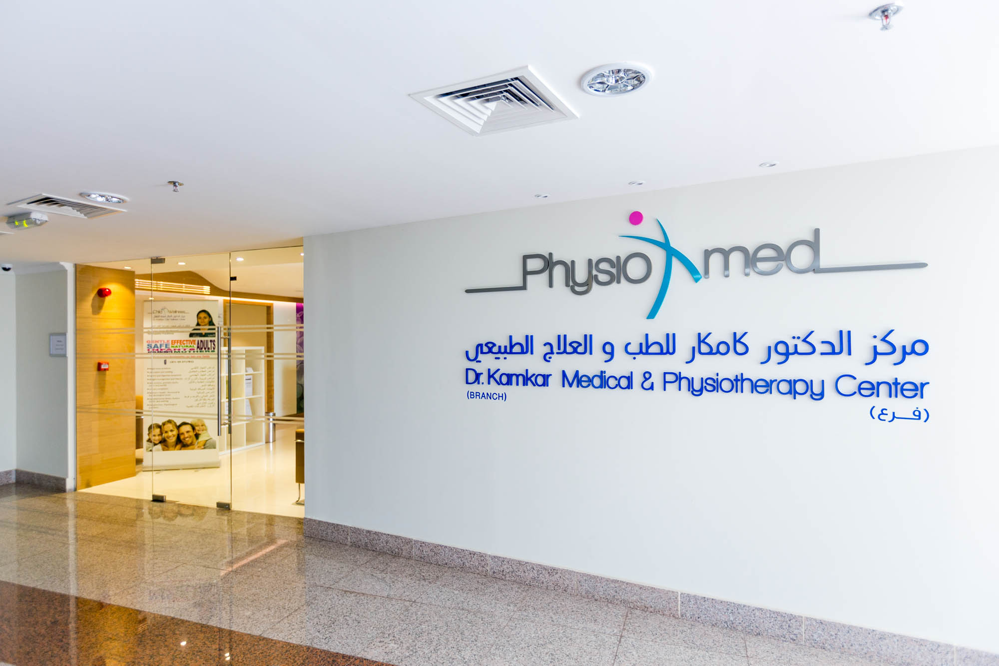 DR. Kamkar Medical & Physiotherapy center- Dubai (Clinic Review)